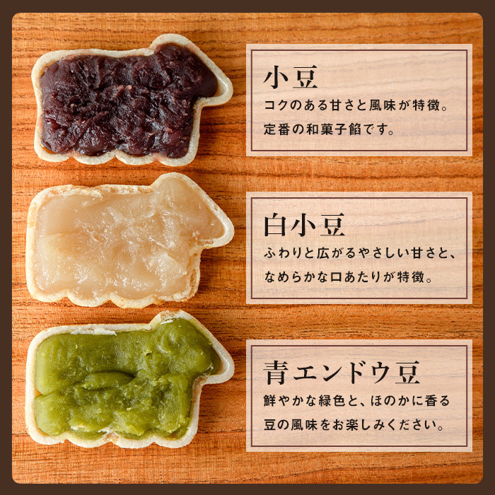 【A7038】＼羊の形のもなか／ ひつじ最中 (計10個) 菓子 和菓子 お菓子 もなか 最中 あんこ 小豆 エンドウ豆 　白小豆 あずき プレゼント 【北の菓子工房もり屋】