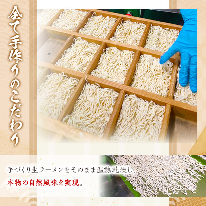 【A7063】自然乾燥サフォークラーメン (12食) ラーメン 拉麺 乾燥 麺 小麦麺 醤油 塩 味噌 自然乾燥 【日の出食品】