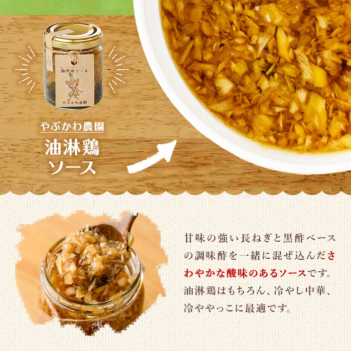 【A7070】やさいサーカス3種セット(トマトソース、油淋鶏ソース：120g・サラダピクルス：90g) トマト トマトソース ソース ニンニク にんにく 調味料 料理 パスタ ピザ チキンソース ピクルス おつまみ おかず 【やぶかわ農園】