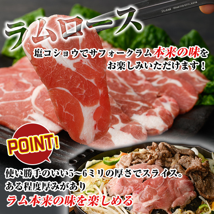 【E7022】北海道士別市産 味付 サフォーク ラム (500g×5袋) &ラムロース(300g×1袋) 羊 羊肉 北海道 ジンギスカン ラム ロース サフォーク 味付き ラムジンギスカン 北海道産 国産 冷凍 焼肉 BBQ 晩御飯 おかず 【いろは肉店】