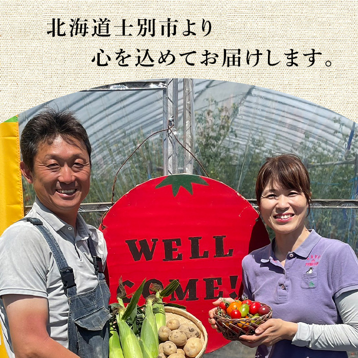 ＜特別栽培＞北海道士別市産 きらめきトマト (150g×3箱) ・奇跡のトマトジュース「結」(500ml×1本)【2026年7月以降順次発送】 野菜 とまと トマト ジュース 新鮮 産地直送 甘い 完熟 リコピン 北海道 北海道産 国産 旬 【あったかふぁーむ】【B7129】