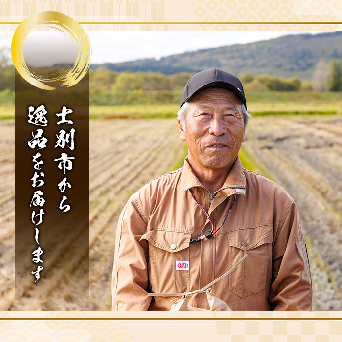 【D7102】北海道 士別市産 希少種！幻のお米 ゆきさやか (10kg) 数量限定 米 お米 白米 道産米 北海道米 ごはん おこめ コメ 10kg 【頓所農園】