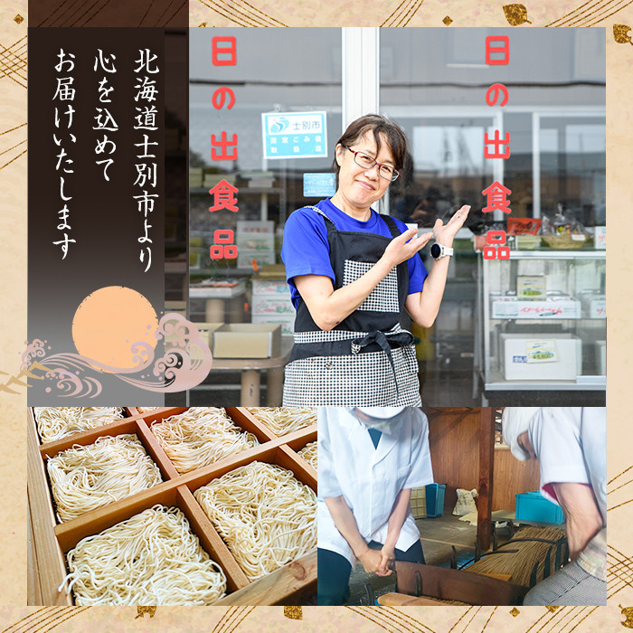 【A7065】北海道士別の寒暖差が育てた生うどん (6人前・めんつゆ付き) うどん 麺 生麺 生めん 生タイプ 冷蔵 小麦 粉 めんつゆ 【日の出食品】