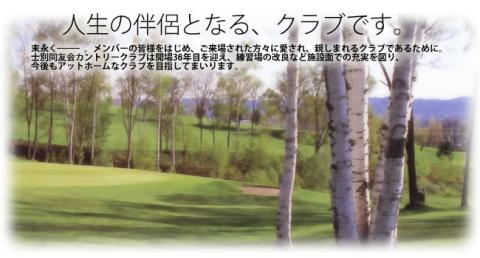 北海道士別市平日セルフ（１名様）プレー券（立ち乗りカート付き）