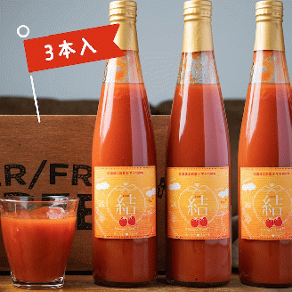 北海道士別産奇跡のトマトジュース 結500ml×3本ときらめきトマト Mサイズ(約1.8k)