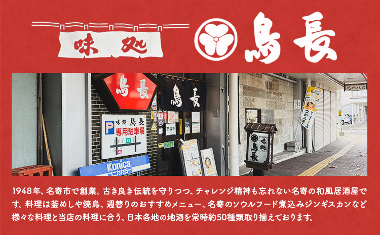 おうちごはん楽々セット【離島配送不可】味処鳥長《60日以内に出荷予定(土日祝除く)》北海道 名寄市 温めるだけ温めるだけ 冷凍 小分け 大容量 角煮 肉 豚 簡単調理 特製 湯煎 人気 お試し さば 釜めし ジンギスカン ほたて---nayoro_tcho_1_1s---