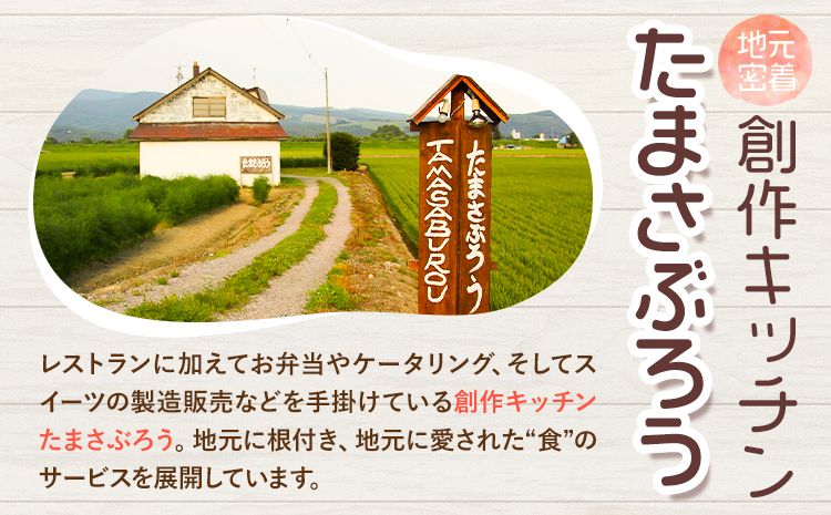 和チーズケーキ 雪とまちあわせ ３種セット 創作キッチンたまさぶろう《30日以内に出荷予定(土日祝除く)》お菓子 洋菓子 お茶菓子 いちご イチゴ 抹茶 あんこ 餡 小豆 団らん プレゼント 贈り物 小分け 個包装 6個入り 冷凍【配送不可地域あり】(離島)---nayoro_skt_1_3p---