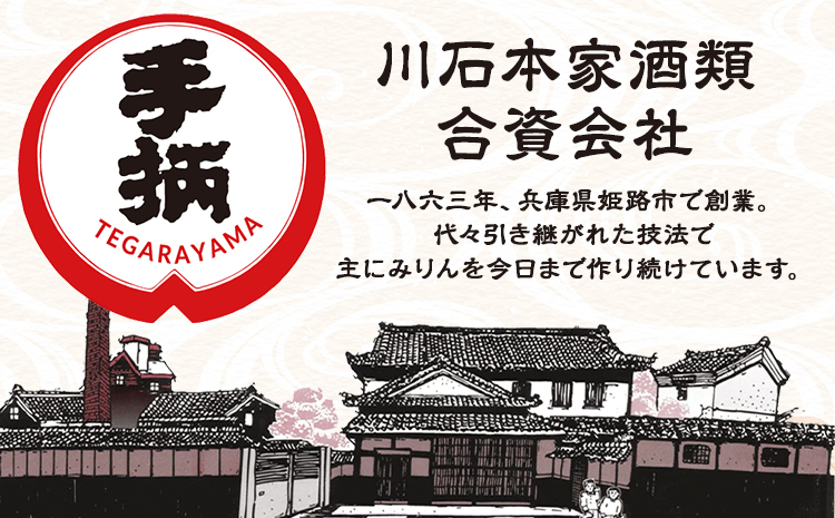 北海道 名寄産もち米使用 純米 本みりん「美凛」《30日以内に出荷予定(土日祝除く)》北海道 名寄市 みりん もち米 料理 そのままでもおいしい 本みりん【配送不可地域あり】---nayoro_sjo_1_2p---