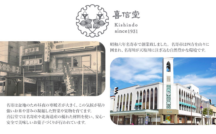 星に願いを 18枚入1箱 喜信堂《30日以内に出荷予定(土日祝除く)》北海道 名寄市 お菓子 個包装 おやつ デザート スイーツ 洋菓子 小分け ご褒美 お取り寄せ 人気 チョコレート カカオ 銘菓 送料無料---nayoro_ksd_6_18p---