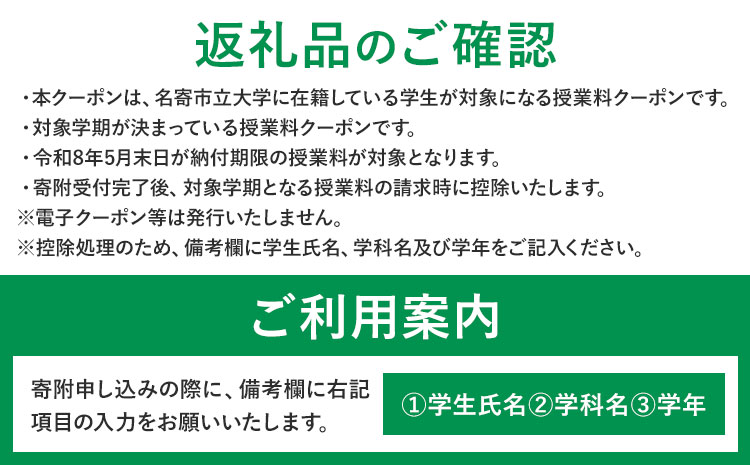 名寄市立大学 授業料 クーポン 15000円分《30日以内に出荷予定(土日祝除く)》北海道 名寄市 大学 授業料 クーポン--- nayoro_nyu_18_1---