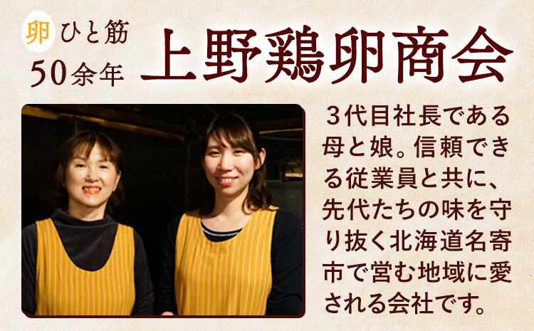 くんせい卵セット 3個入り 5パック 燻製 スモーク たまご タマゴ 手作り おつまみ おかず サラダ お取り寄せ グルメ 贈答用 プレゼント レビュー高評価 上野鶏卵商会 《30日以内に出荷予定(土日祝除く)》北海道 名寄市---nayoro_eks_2_5p---