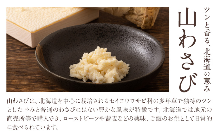 北海道名寄市　山わさびドレッシング 4本セット《60日以内に出荷予定(土日祝除く)》---nayoro_nkm_16_4p---