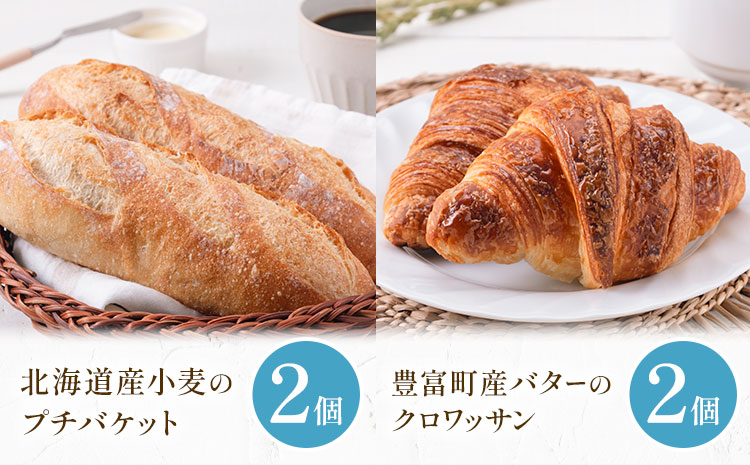 パン BAKERY ISHIDA 季節のパン詰め合わせ《30日以内に出荷予定(土日祝除く)》北海道 名寄市 パン 食パン クロワッサン バゲット ぱん 詰合せ セット ライ麦 生食パン 冷凍 【配送不可地域あり】（離島）---nayoro_pisd_1_1s---