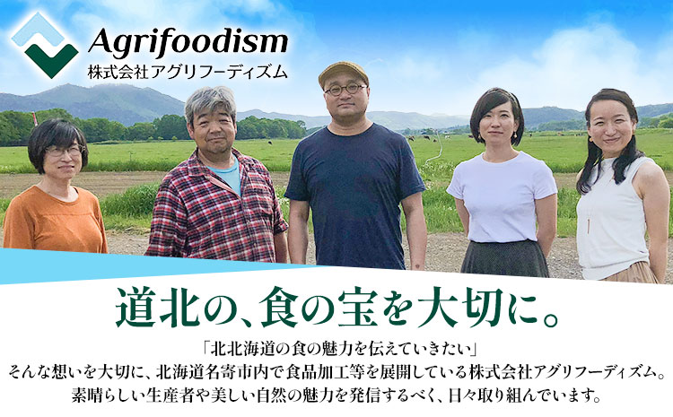 肉 鶏肉 天塩川精肉店セット フライパンde焼鳥 モツタレ 160g×1 モツ塩 160g×1 タンドリーチキン 160g×1 若鶏の新子焼 500g×1 アグリフーディズム 《30日以内に出荷予定(土日祝除く)》北海道 名寄市 詰め合わせ 冷凍【配送不可地域あり】(離島)---nayoro_ftn_2_1s---