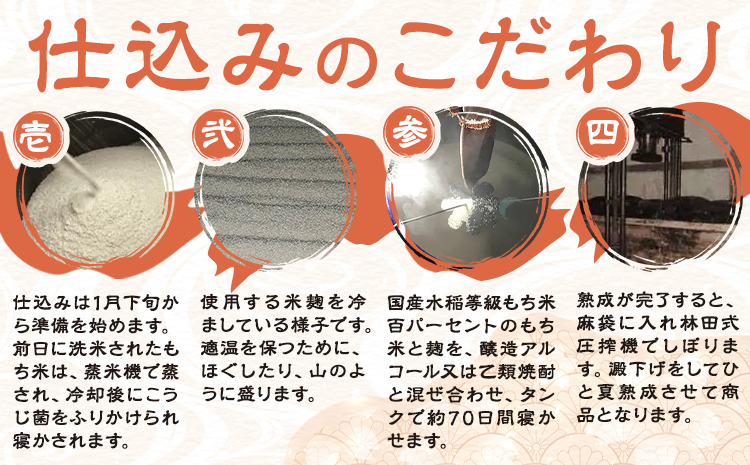 北海道 名寄産もち米使用 純米 本みりん「美凛」《30日以内に出荷予定(土日祝除く)》北海道 名寄市 みりん もち米 料理 そのままでもおいしい 本みりん【配送不可地域あり】---nayoro_sjo_1_2p---