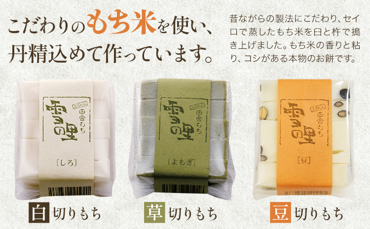 田舎もち 切りもち ６パック入り（切りもち1パック250g、5枚入り）お正月 年末年始 新年 雑煮 焼き 切餅 ぜんざい おしるこ《30日以内に出荷予定(土日祝除く)》北海道 名寄市【配送不可地域あり】---nayoro_memt_1_6p---