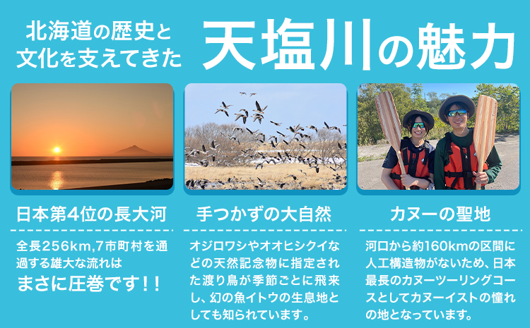 カヌー＆サイクリング体験 カヌー サイクリング 体験 チケット 券 なよろ観光まちづくり協会《2025年6月上旬-10月上旬頃出荷》北海道 名寄市 天塩川 自転車 アクティビティ マイナスイオン 大自然 利用券【配送不可地域あり】---nayoro_nkm_13_1s---st-p