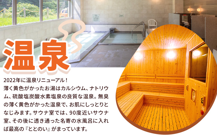 なよろ温泉サンピラー 温泉 入浴 回数券（11回分）《9月上旬-3月上旬頃出荷》北海道 名寄市 入浴券 名寄ピヤシリスキー場 サウナ---nayoro_nsk_8_11t---