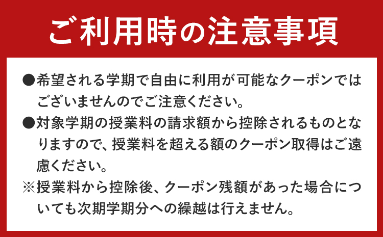 名寄市立大学 授業料 クーポン 90000円分《30日以内に出荷予定(土日祝除く)》北海道 名寄市 大学 授業料 クーポン--- nayoro_nyu_21_1---
