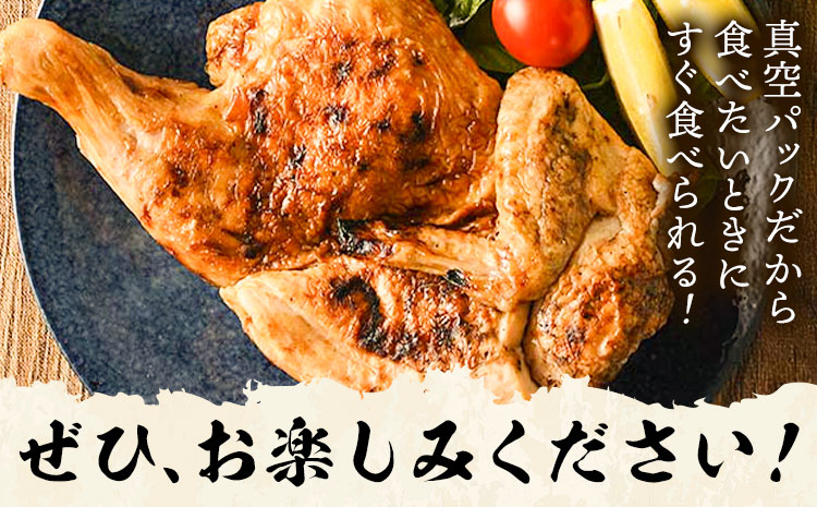 屋台鳥まる 若鳥の半身焼 鳥まる《30日以内に出荷予定(土日祝除く)》北海道 名寄市 鶏肉 レンジ タレ 塩だれ 手焼き 炭火 冷凍 贈答 お取り寄せ 送料無料---nayoro_agf_1_1s---