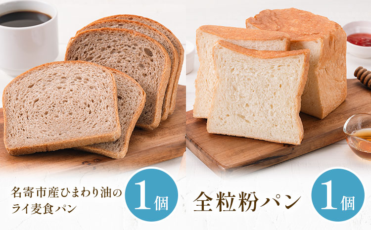 パン BAKERY ISHIDA 季節のパン詰め合わせ《30日以内に出荷予定(土日祝除く)》北海道 名寄市 パン 食パン クロワッサン バゲット ぱん 詰合せ セット ライ麦 生食パン 冷凍 【配送不可地域あり】（離島）---nayoro_pisd_1_1s---