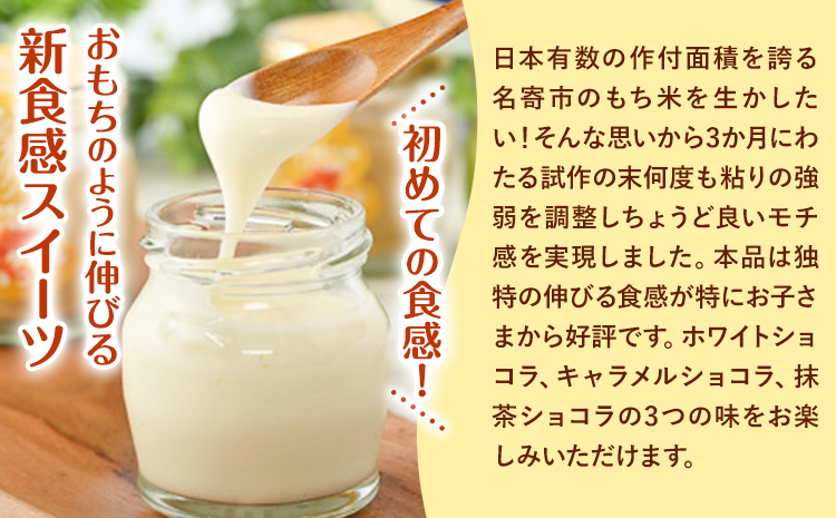 新食感 もちプリン ３種６個セット カントリーマム《30日以内に出荷予定(土日祝除く)》北海道 名寄市 プリン スイーツ お菓子 ギフト ショコラ 抹茶 キャラメル 【配送不可地域あり】(離島)《30日以内に出荷予定(土日祝除く)》---nayoro_ktm_1_6p---