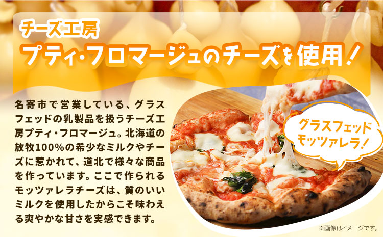 ピザ 冷凍ピザ セット グラスフェッドチーズの贅沢 ピザ 簡単 本格 マルゲリータ モッツァレラ 4種チーズ アグリフーディズム 3枚《30日以内に出荷予定(土日祝除く)》 北海道 名寄市 送料無料 トマト バジル 電子レンジ 小分け【配送不可地域あり】(離島)---nayoro_ftn_1_1s---