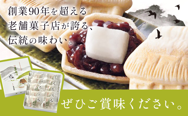 北海道名寄市　東陽軒　草分け10個入りセット《30日以内に出荷予定(土日祝除く)》---nayoro_tyk_2_10p---