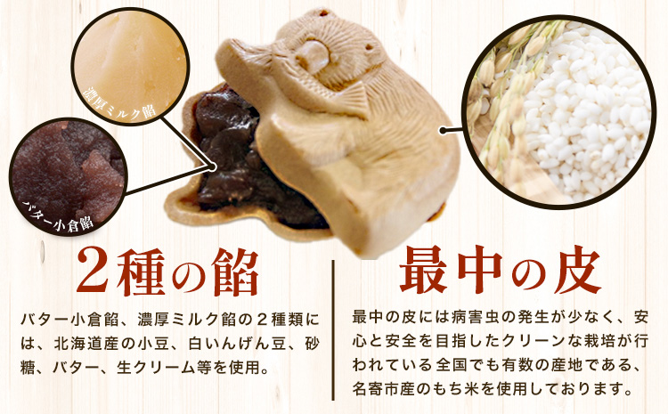 北海道土産と言えば！！「木彫り熊もなか」 | 最中 和菓子 お菓子 おやつ スイーツ 小豆 あんこ 餡 バター くま クマ 熊 お茶うけ お茶菓子 贈り物 プレゼント ギフト 8個入り 小分け《30日以内に出荷予定(土日祝除く)》---nayoro_ktm_2_1s---