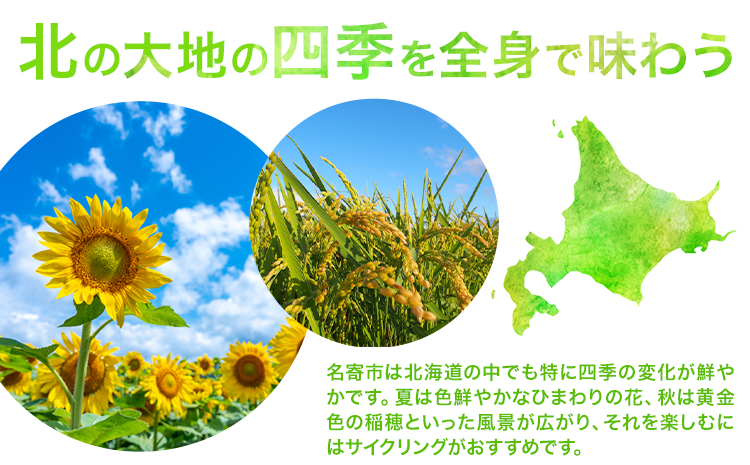 カヌー＆サイクリング体験 カヌー サイクリング 体験 チケット 券 なよろ観光まちづくり協会《2025年6月上旬-10月上旬頃出荷》北海道 名寄市 天塩川 自転車 アクティビティ マイナスイオン 大自然 利用券【配送不可地域あり】---nayoro_nkm_13_1s---st-p