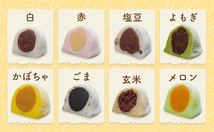 ソフト大福 8個入り もち米の里ふうれん特産館《30日以内に出荷予定(土日祝除く)》北海道 名寄市 和菓子 大福 お茶菓子 あんこ 餡 もち もち米 食べ比べ 贈り物 プレゼント 送料無料---nayoro_memt_11_8p---