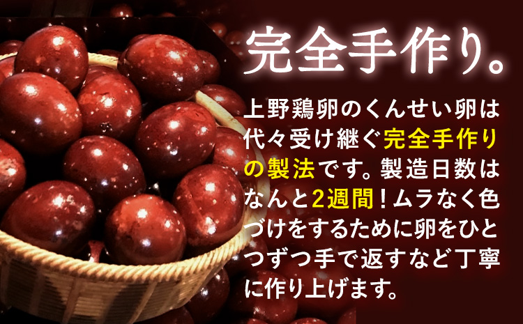 くんせい卵セット 3個入り 5パック 燻製 スモーク たまご タマゴ 手作り おつまみ おかず サラダ お取り寄せ グルメ 贈答用 プレゼント レビュー高評価 上野鶏卵商会 《30日以内に出荷予定(土日祝除く)》北海道 名寄市---nayoro_eks_2_5p---
