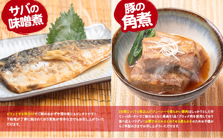 おうちごはん楽々セット【離島配送不可】味処鳥長《60日以内に出荷予定(土日祝除く)》北海道 名寄市 温めるだけ温めるだけ 冷凍 小分け 大容量 角煮 肉 豚 簡単調理 特製 湯煎 人気 お試し さば 釜めし ジンギスカン ほたて---nayoro_tcho_1_1s---