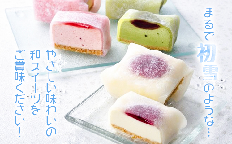 和チーズケーキ 雪とまちあわせ ３種セット 創作キッチンたまさぶろう《30日以内に出荷予定(土日祝除く)》お菓子 洋菓子 お茶菓子 いちご イチゴ 抹茶 あんこ 餡 小豆 団らん プレゼント 贈り物 小分け 個包装 6個入り 冷凍【配送不可地域あり】(離島)---nayoro_skt_1_3p---