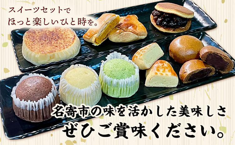 北海道名寄市老舗菓子店「千虎」スイーツセット《30日以内に出荷予定(土日祝除く)》---nayoro_nkm_17_1s---st-p