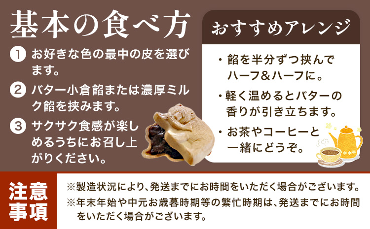 北海道土産と言えば！！「木彫り熊もなか」 | 最中 和菓子 お菓子 おやつ スイーツ 小豆 あんこ 餡 バター くま クマ 熊 お茶うけ お茶菓子 贈り物 プレゼント ギフト 8個入り 小分け《30日以内に出荷予定(土日祝除く)》---nayoro_ktm_2_1s---