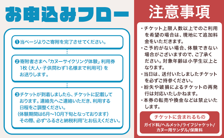 カヌー＆サイクリング体験 カヌー サイクリング 体験 チケット 券 なよろ観光まちづくり協会《2025年6月上旬-10月上旬頃出荷》北海道 名寄市 天塩川 自転車 アクティビティ マイナスイオン 大自然 利用券【配送不可地域あり】---nayoro_nkm_13_1s---st-p