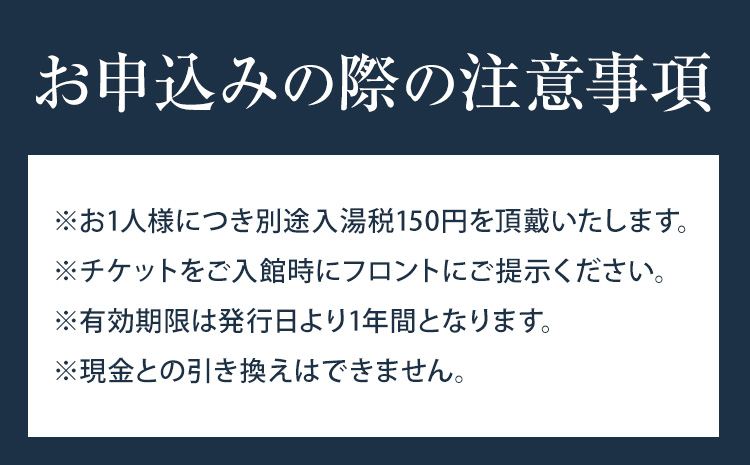 なよろ温泉サンピラー 温泉 入浴 回数券（11回分）《9月上旬-3月上旬頃出荷》北海道 名寄市 入浴券 名寄ピヤシリスキー場 サウナ---nayoro_nsk_8_11t---