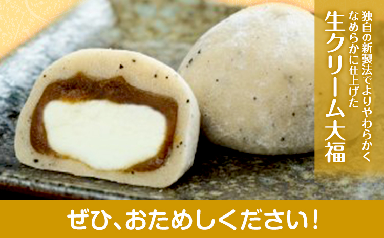 生クリーム大福 6個入り もち米の里ふうれん特産館《30日以内に出荷予定(土日祝除く)》北海道 名寄市 和菓子 大福 お茶菓子 あんこ 餡 クリーム もち もち米 食べ比べ 贈り物 プレゼント 送料無料---nayoro_memt_12_6p---