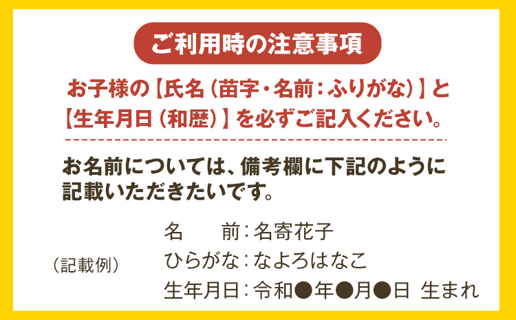 誕生餅セット（名前入り背負い袋） (株)もち米の里ふうれん特産館 《お申込頂いた順に順次発送(通常2～3週間程度)》一生餅 誕生餅 背負い餅 踏み餅 紅白餅 パーティー 誕生日プレゼント 送料無料---nayoro_memt_15_tm---