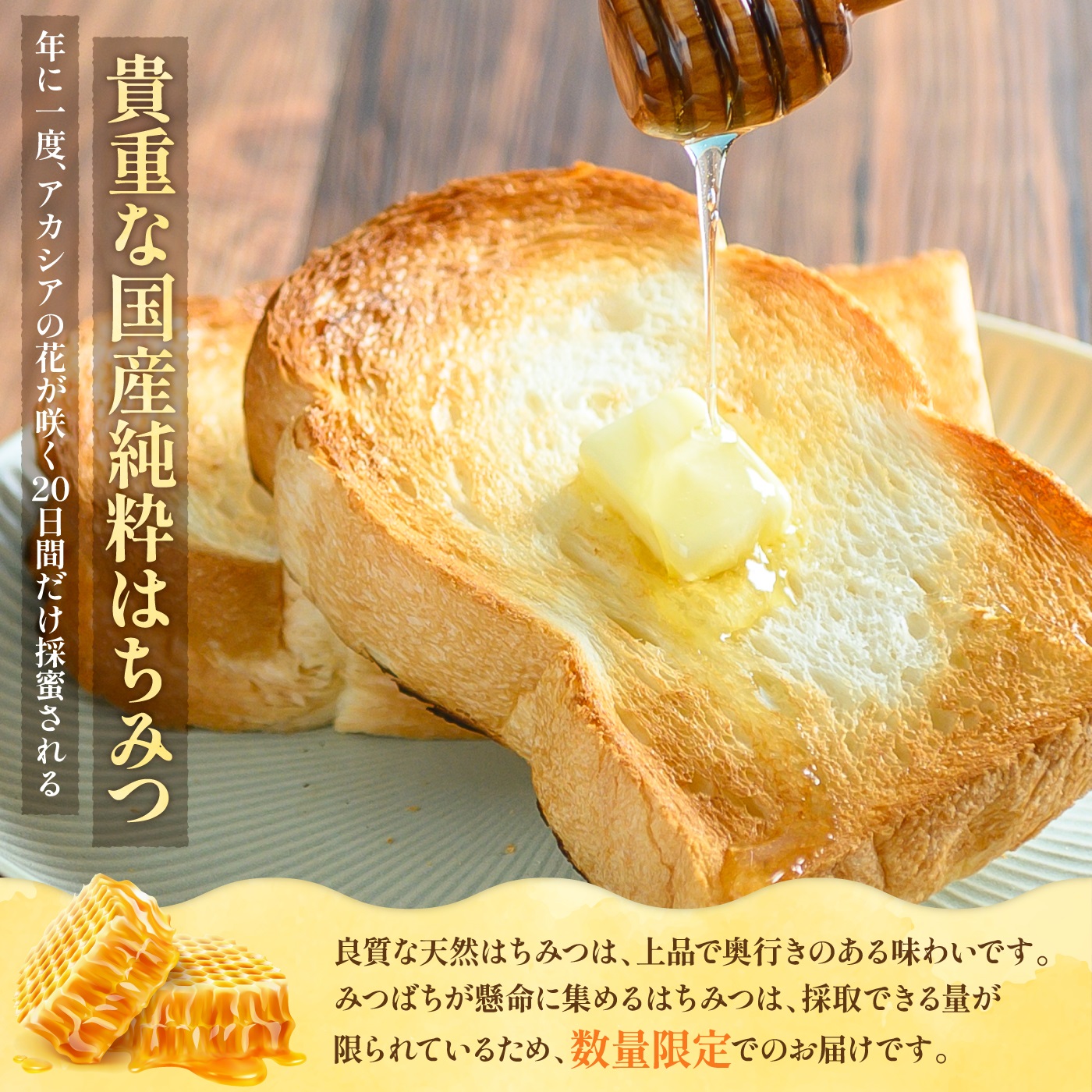 純粋はちみつ（あかしあ）600g【0106301】