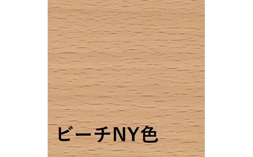 プレシェルトチェアPS218B《NY色》【0814401】