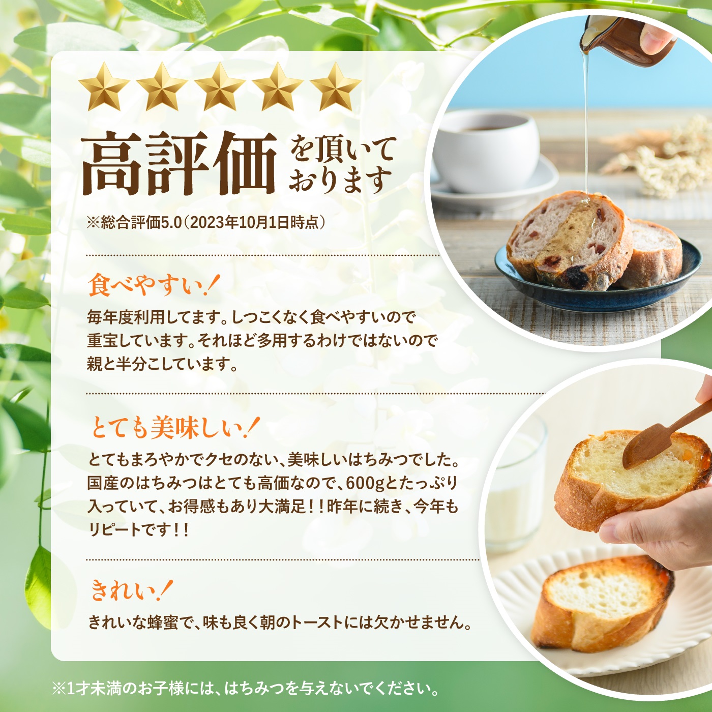 純粋はちみつ（あかしあ）600g【0106301】