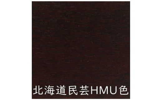 北海道民芸家具ダイニングチェアHM214【0808301】