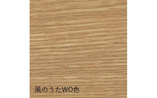 風のうたダイニングチェアFX231《WO色》【0810401】