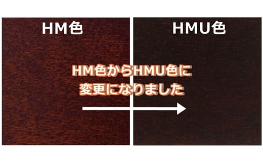 北海道民芸家具ロッキングチェアHM663《HMU色》【0810201】