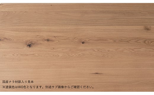 風のうたダイニングチェアFX231《WO色》【0810401】