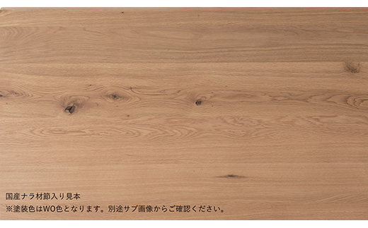 【廃盤のため3/21締め切り】風のうた ダイニングチェア アランLGR FX240《WO色》【08108】