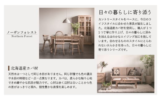 ノーザンフォレストダイニングベンチNC662【0809001】