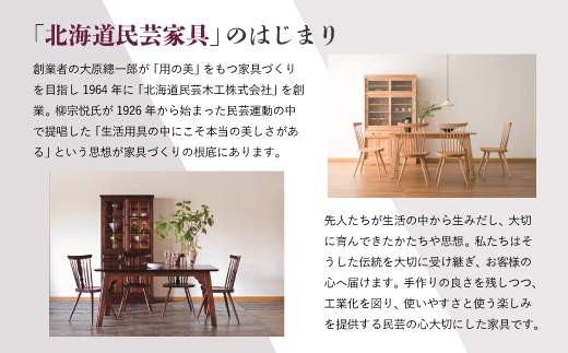 北海道民芸家具ライティングビューローHM800《HNU色》【0815501】